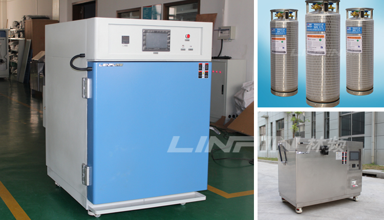 深冷試驗解決方案 深冷試驗解決方案